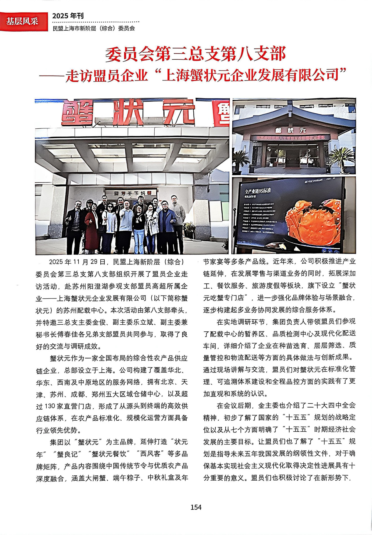 中国盟主同盟202601