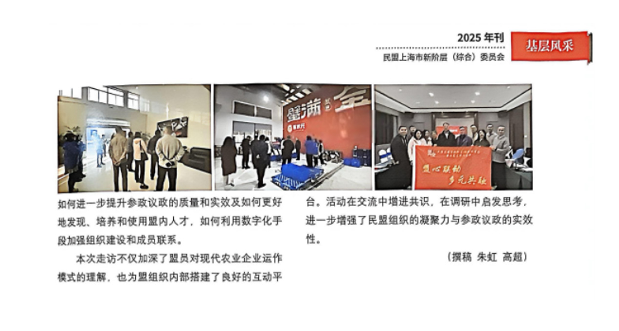 中国盟主同盟2026022