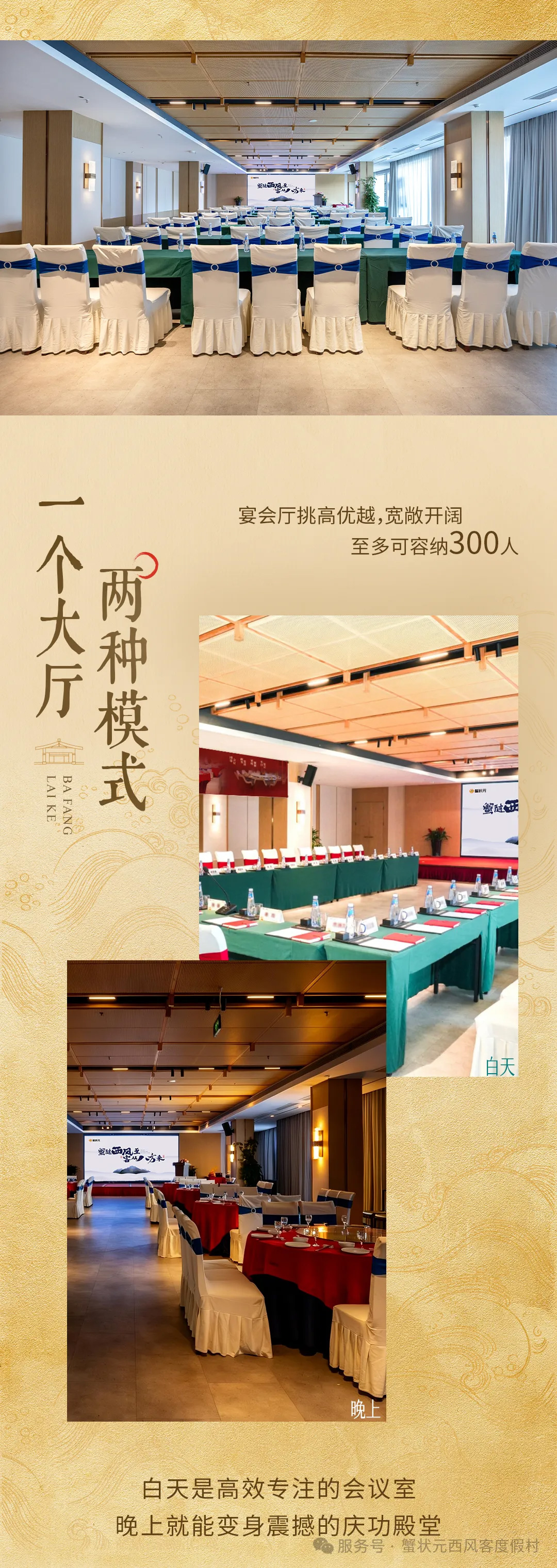 蟹状元西风客度假村2625004