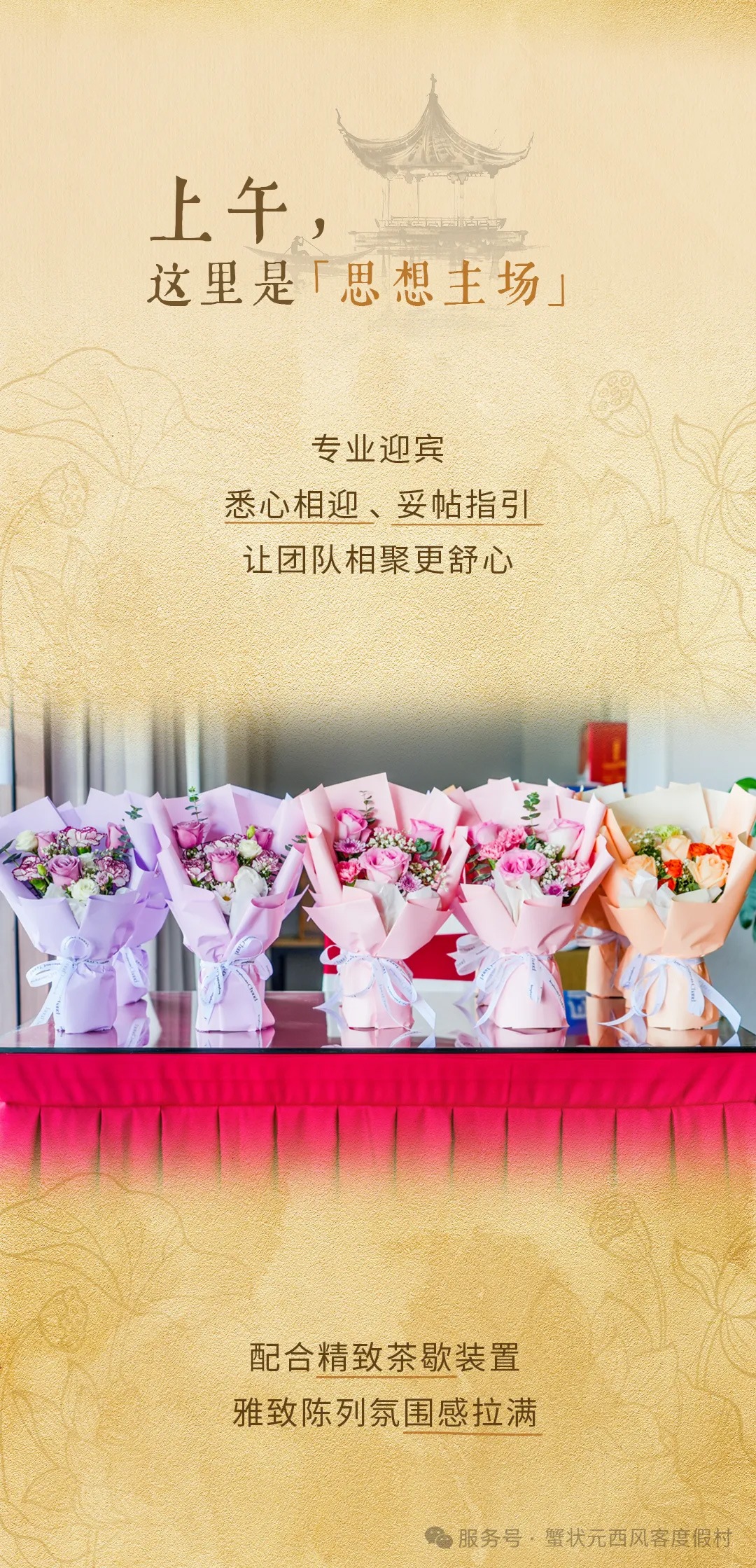 蟹状元西风客度假村2625005