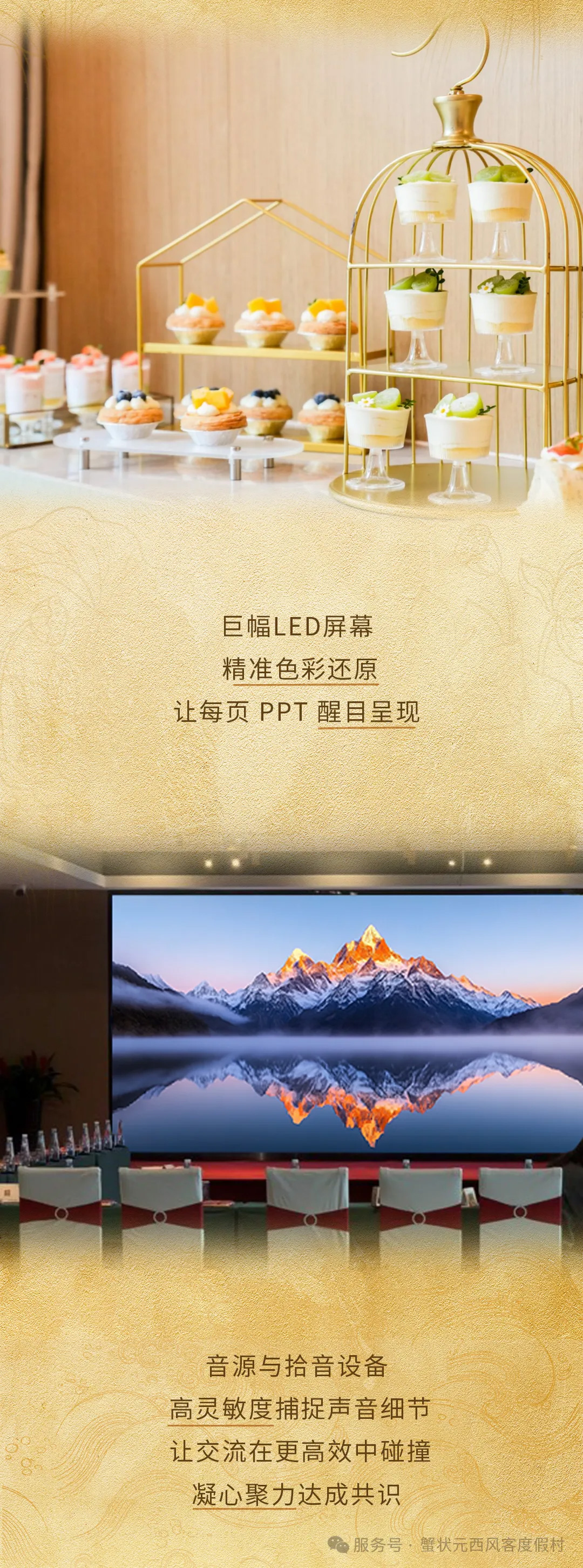 蟹状元西风客度假村2625006