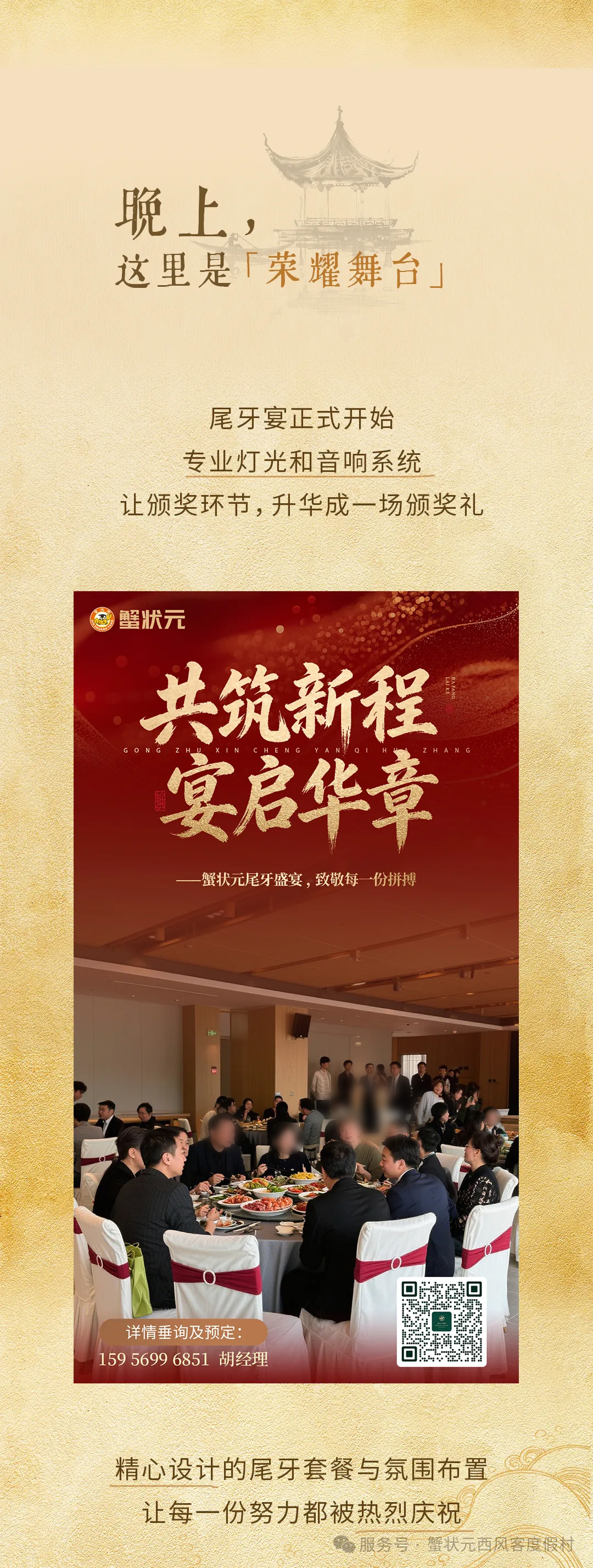 蟹状元西风客度假村262507