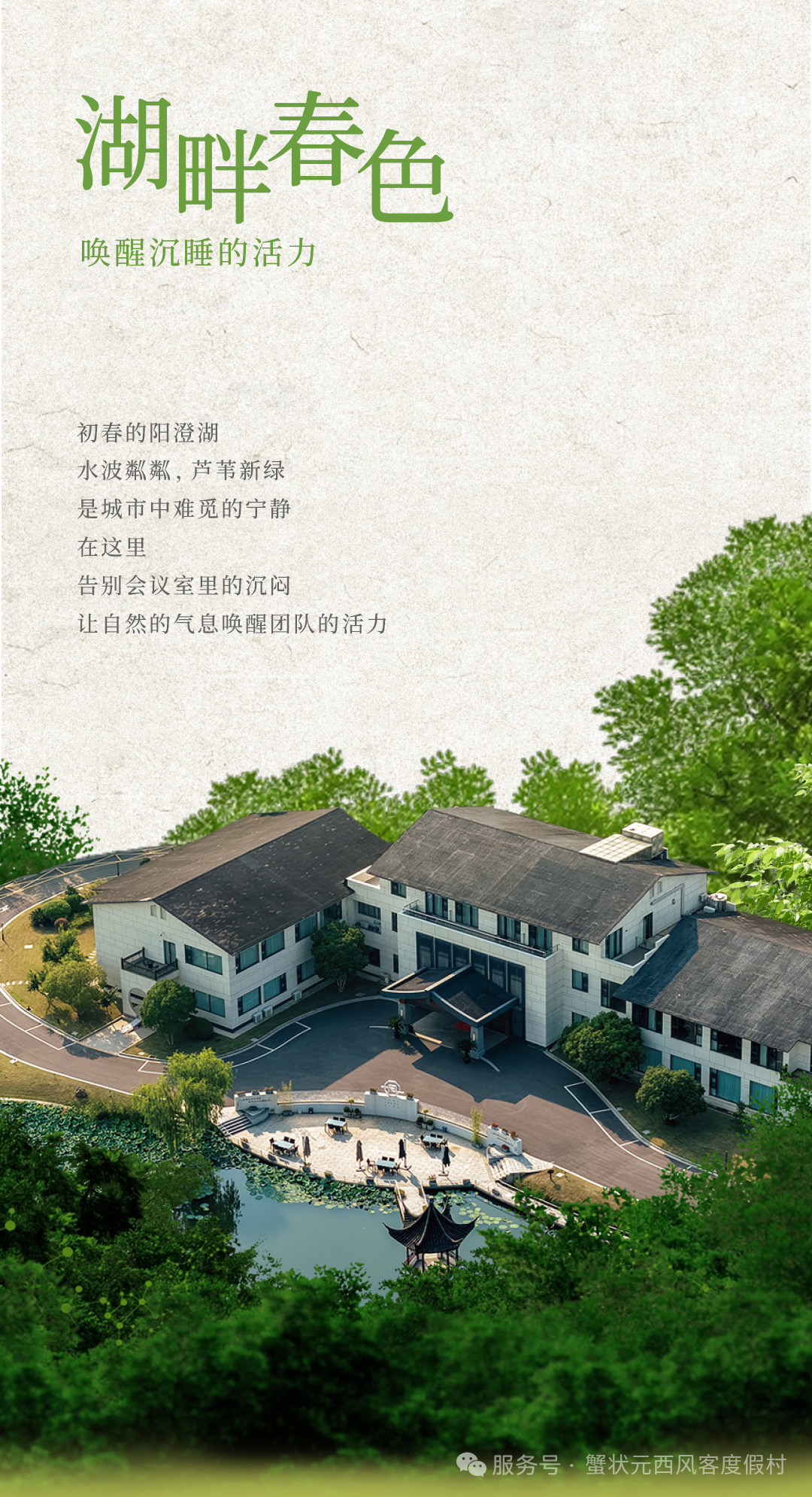 阳澄湖畔26225001