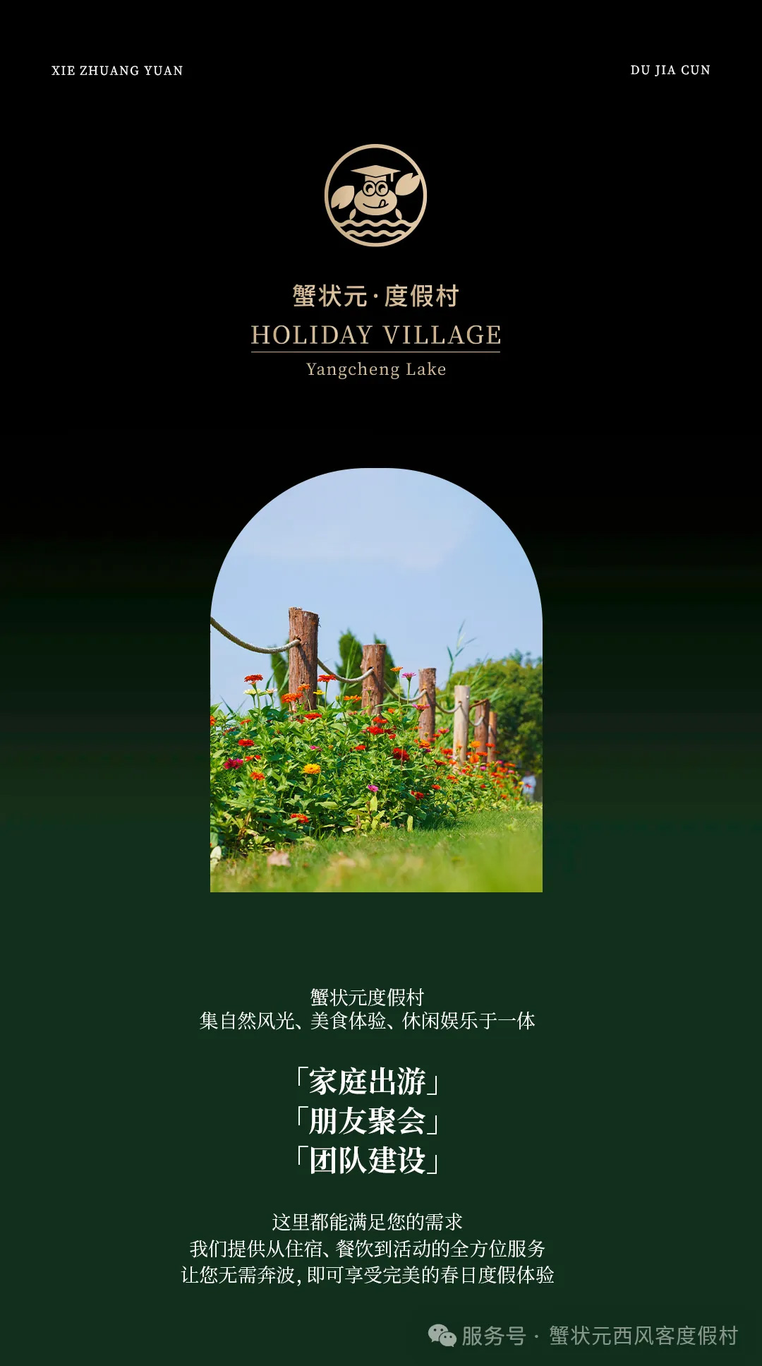 蟹状元西风客263406