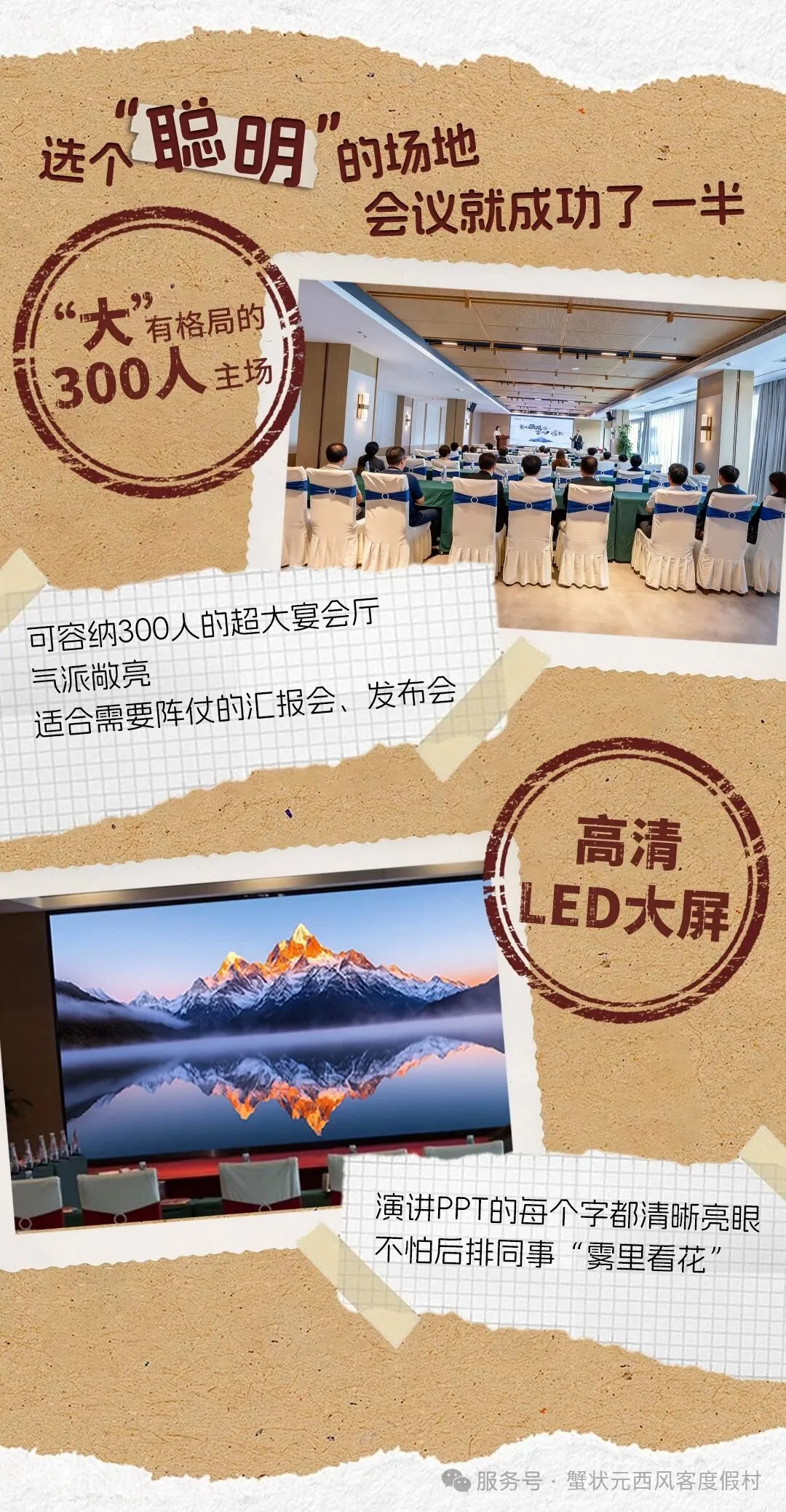 蟹状元西风客度假村26318002