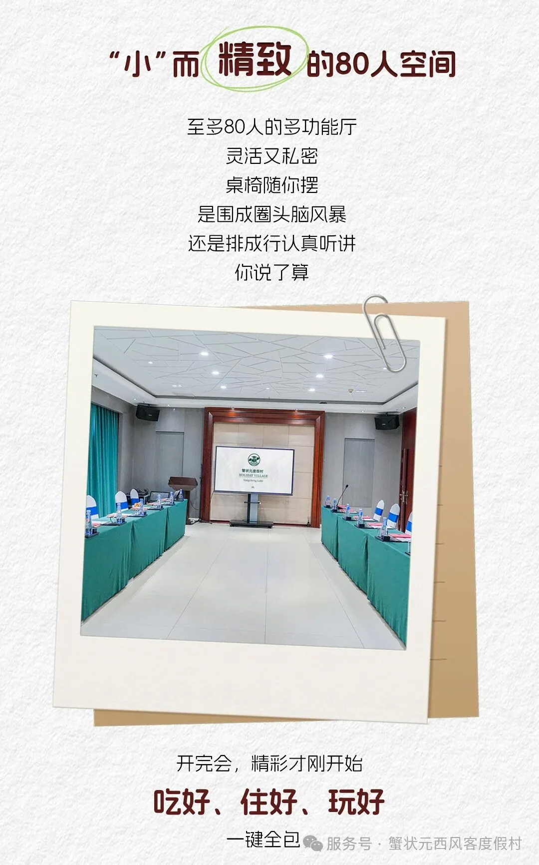 蟹状元西风客度假村26318003
