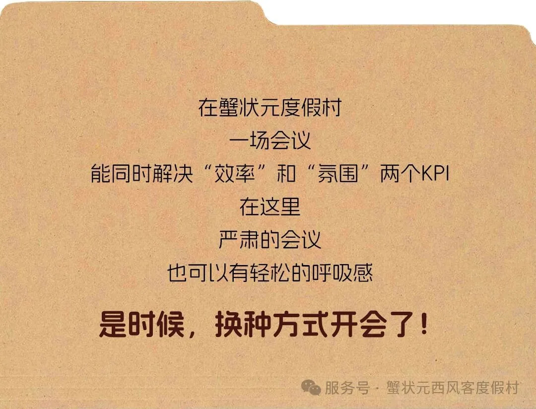 蟹状元西风客度假村26318007