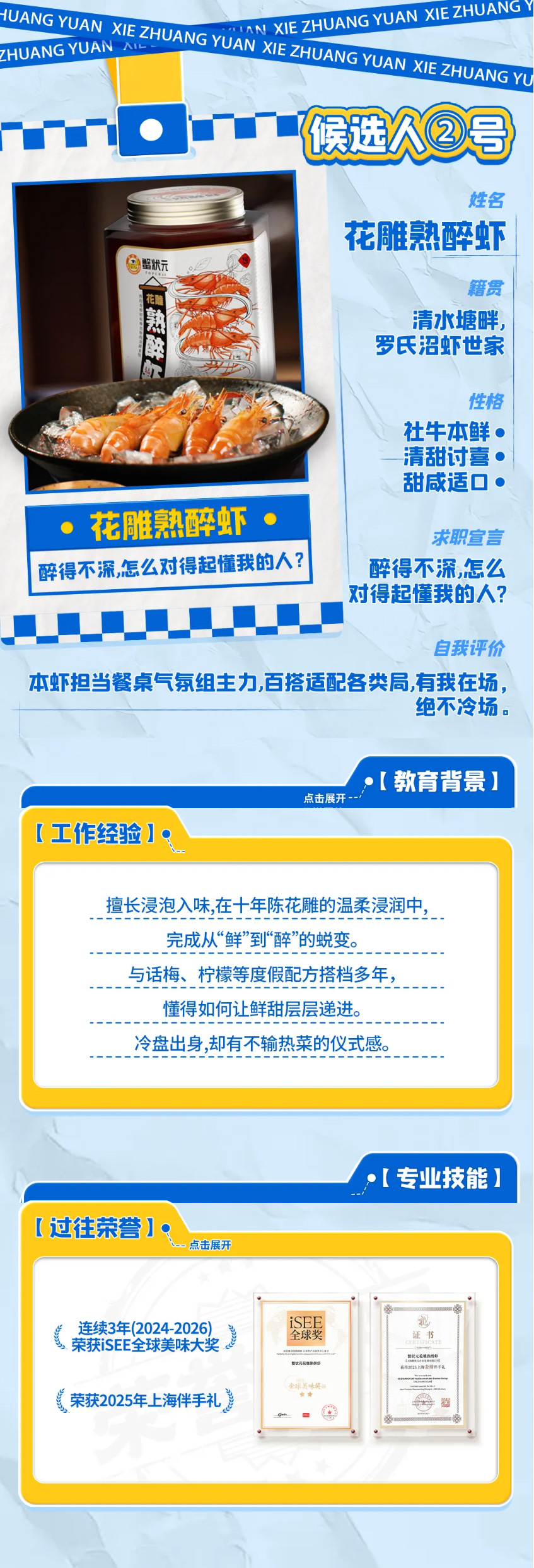 蟹状元蟹类衍生品003