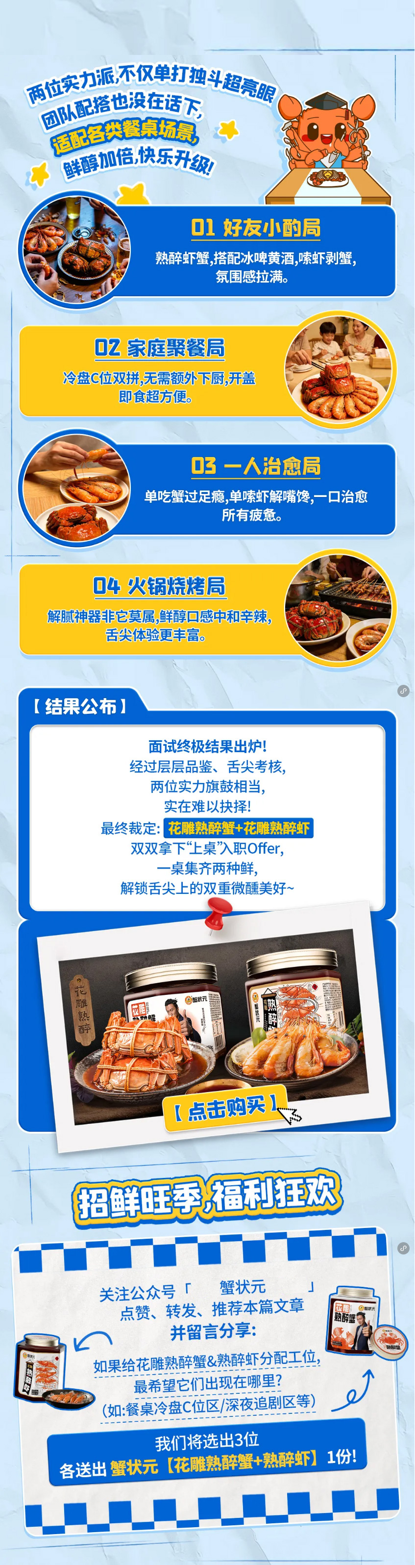 蟹状元蟹类衍生品00422