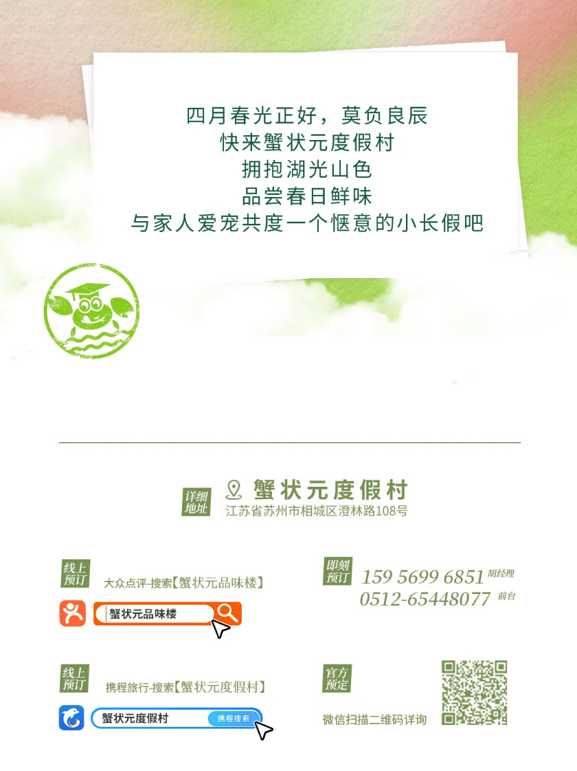 蟹状元西风客2643014