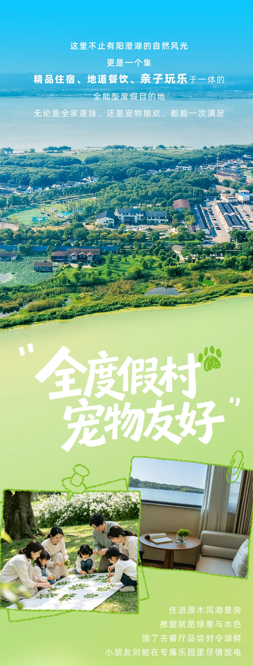 蟹状元西风客度假村2643001