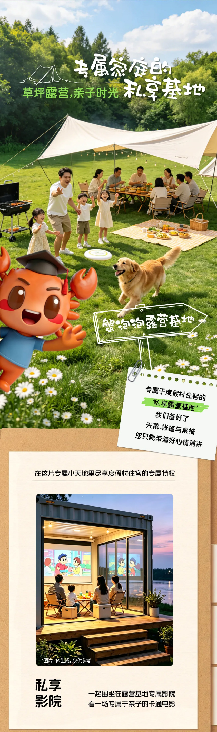 蟹状元度假村612652703