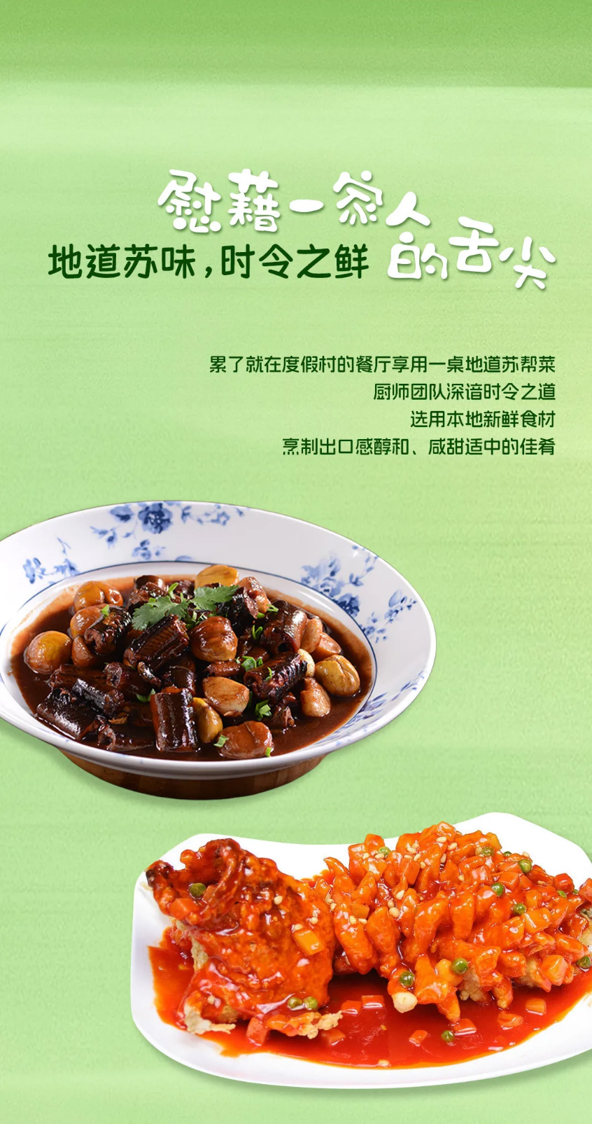 蟹状元度假村612652705