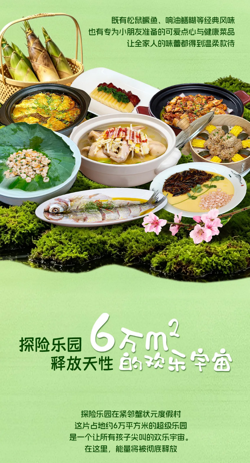 蟹状元度假村612652706