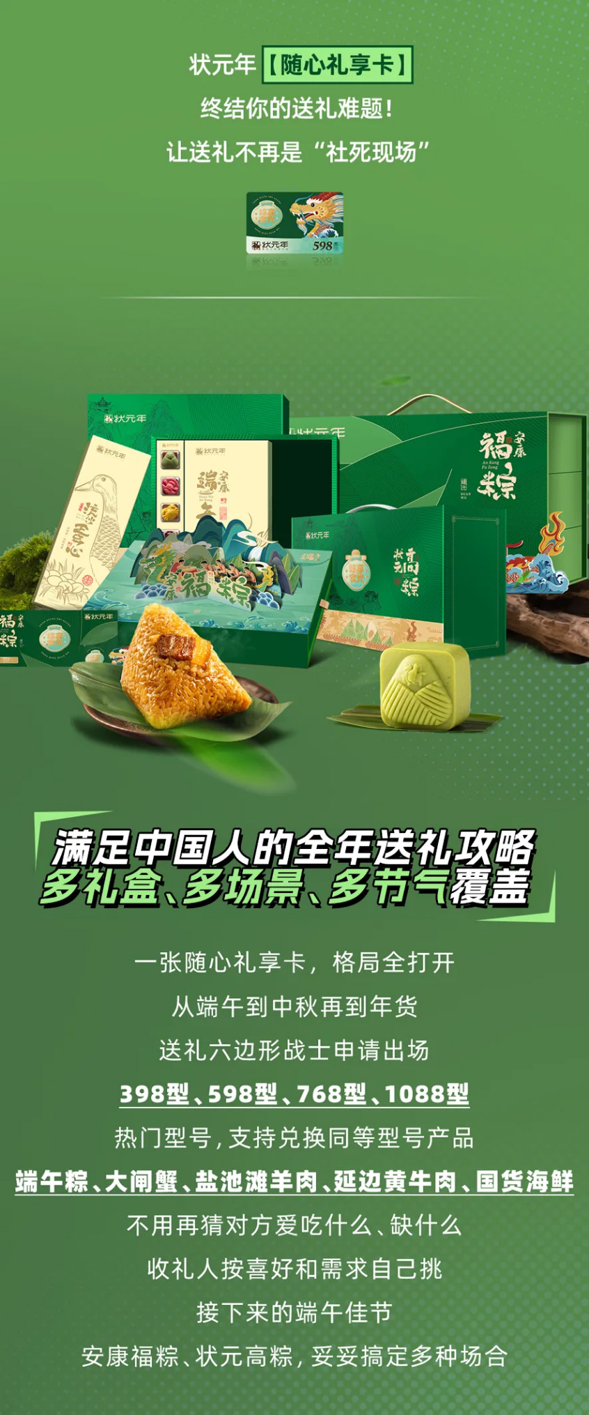 蟹状元送礼26527001