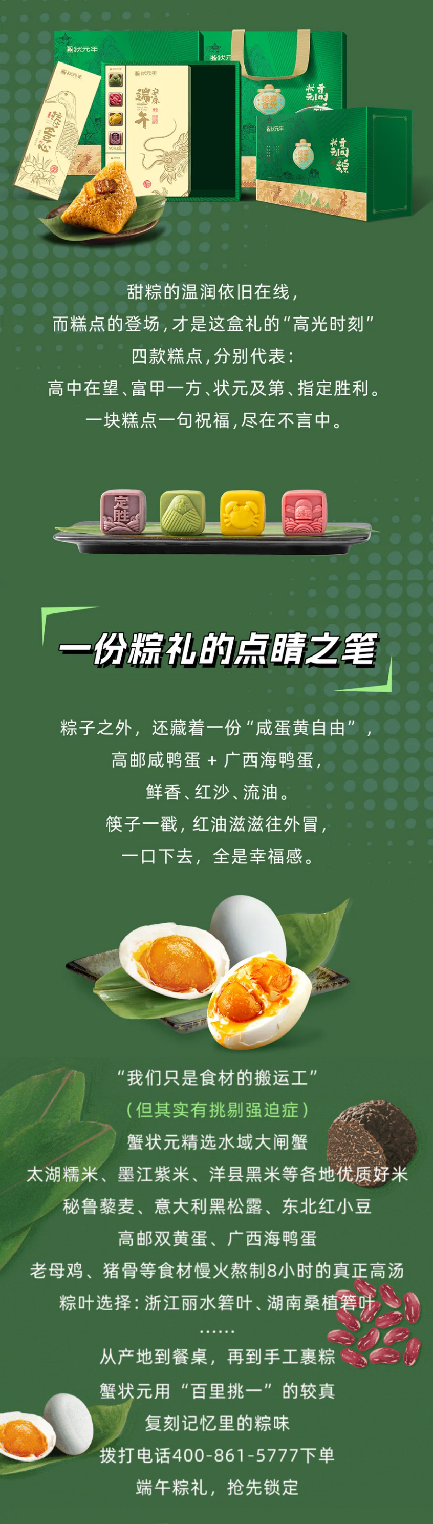 蟹状元送礼26527005