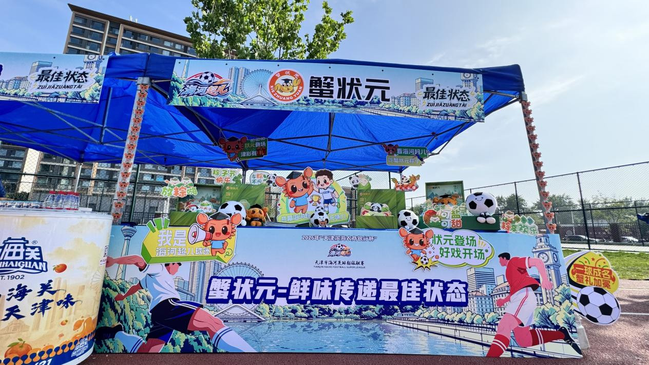 天津海河超儿揭幕赛26528003 天津海河超儿揭幕赛26528003