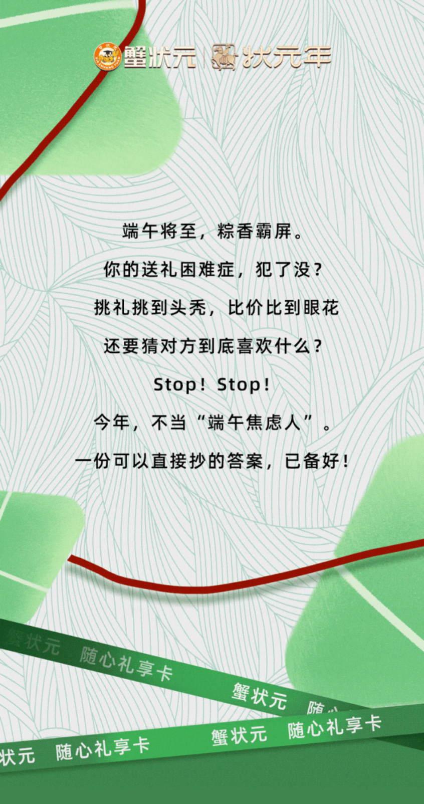 蟹状元端午粽子26615001