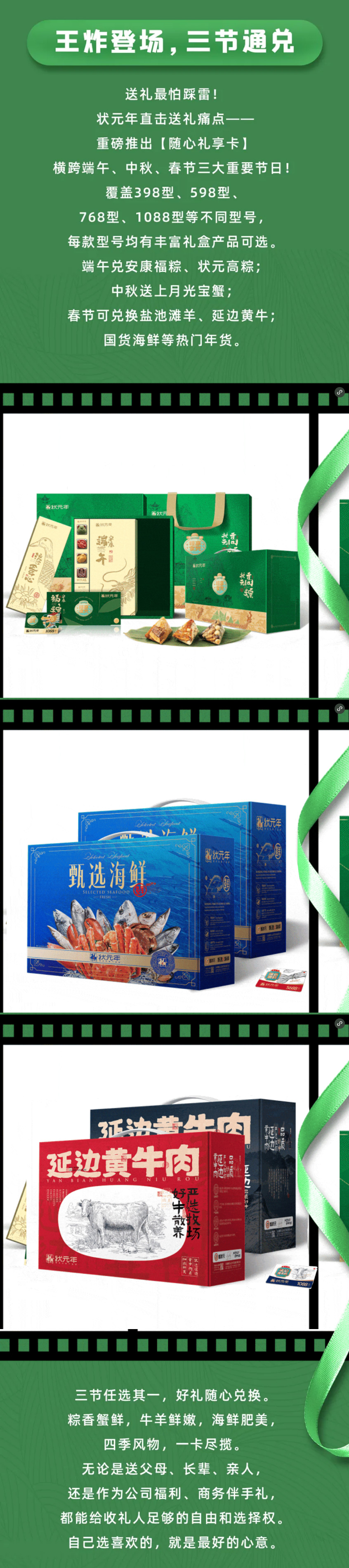 蟹状元端午粽子26615002