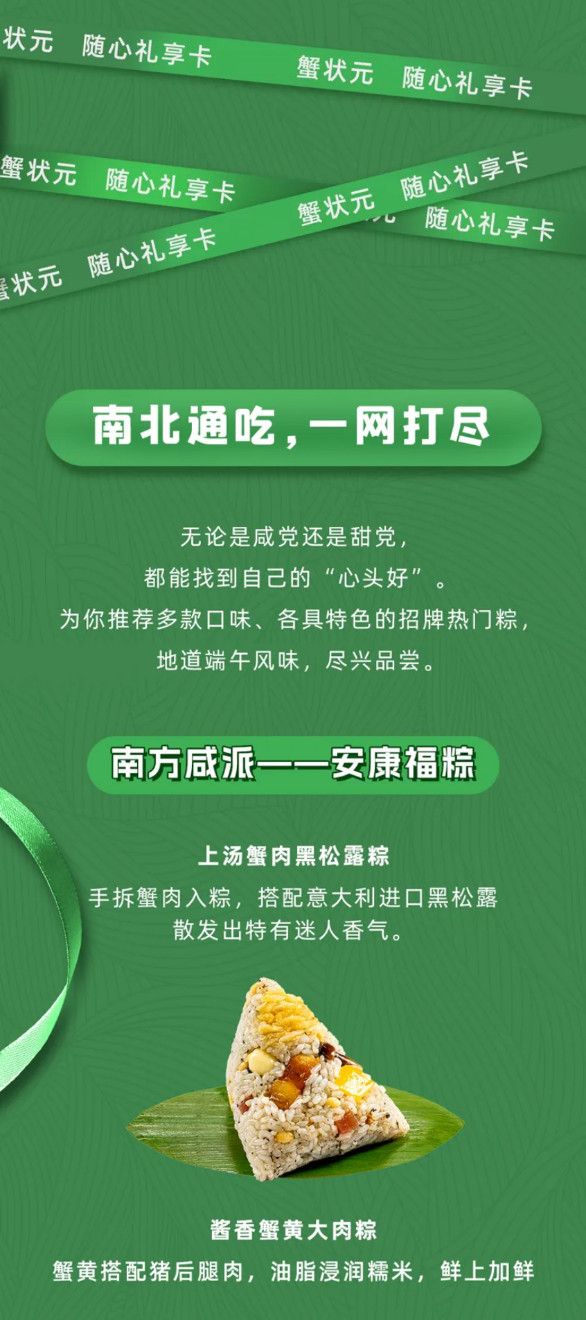 蟹状元端午粽子26615004