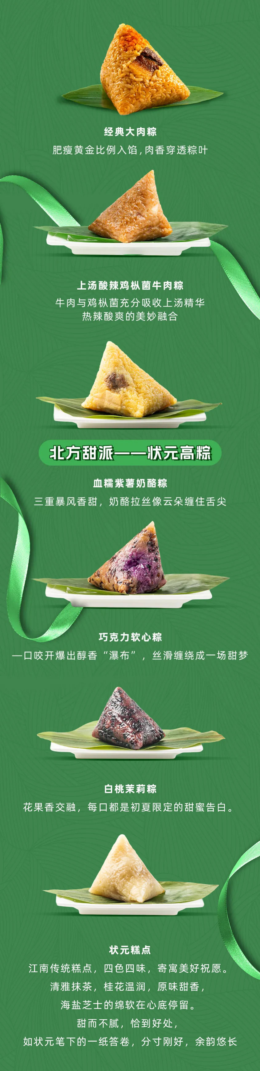 蟹状元端午粽子26615005
