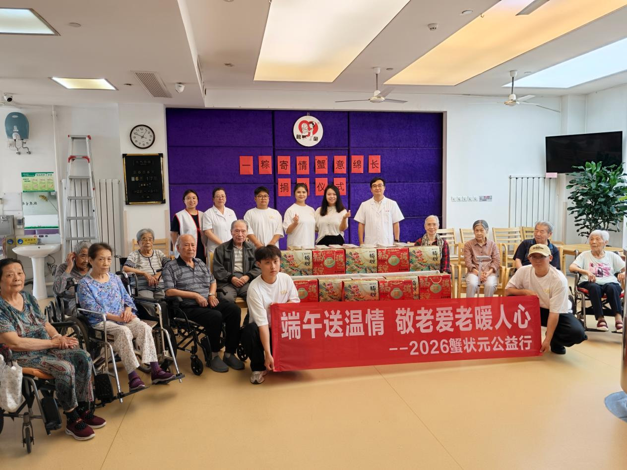 蟹状元捐赠爱心粽子慰问养老院社区老人和一线环卫工人005