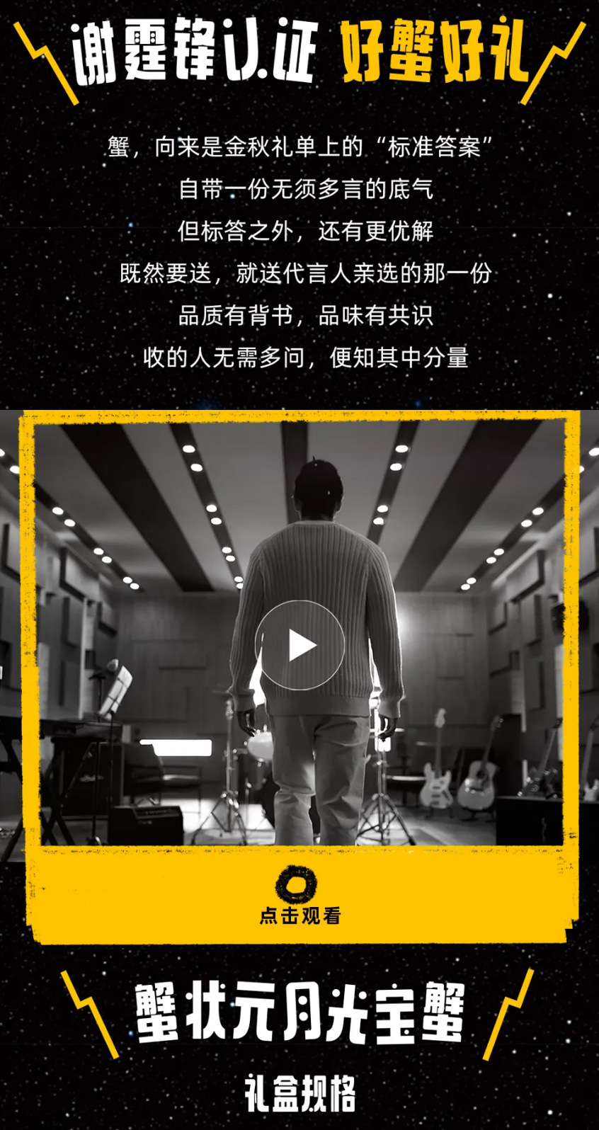 蟹状元大闸蟹26715001