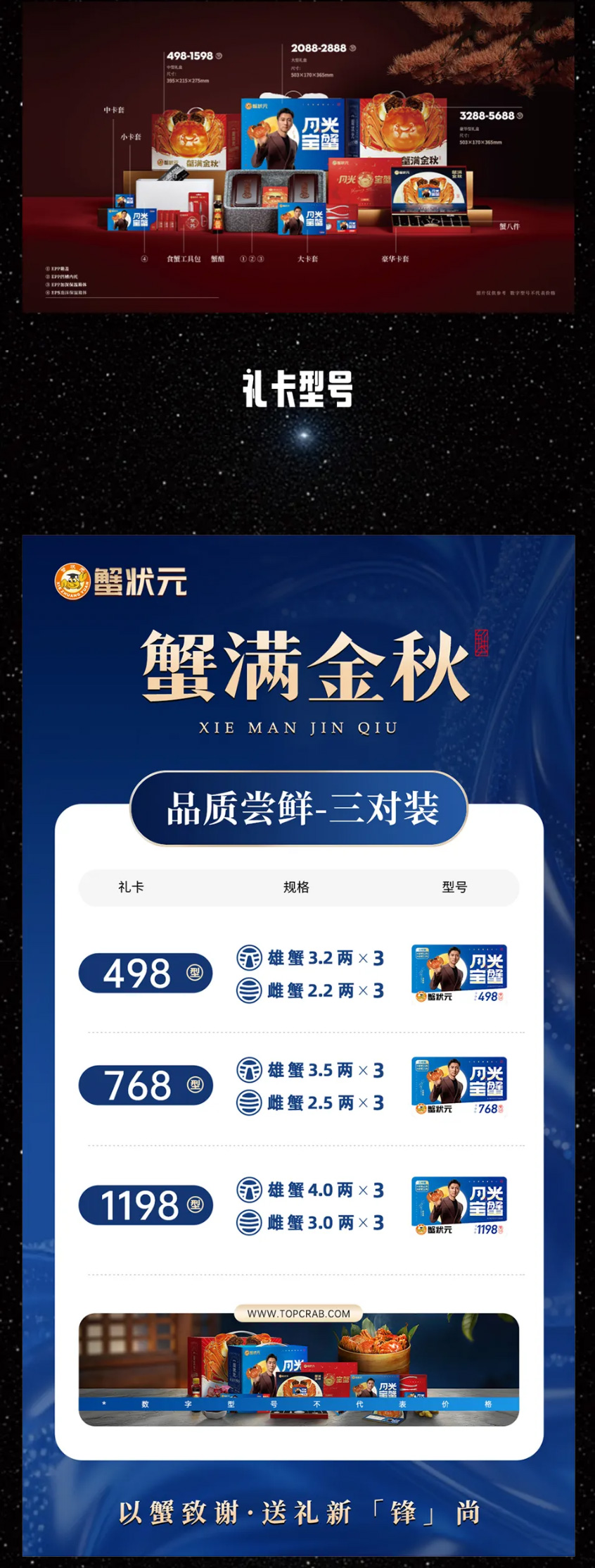 蟹状元大闸蟹26715002