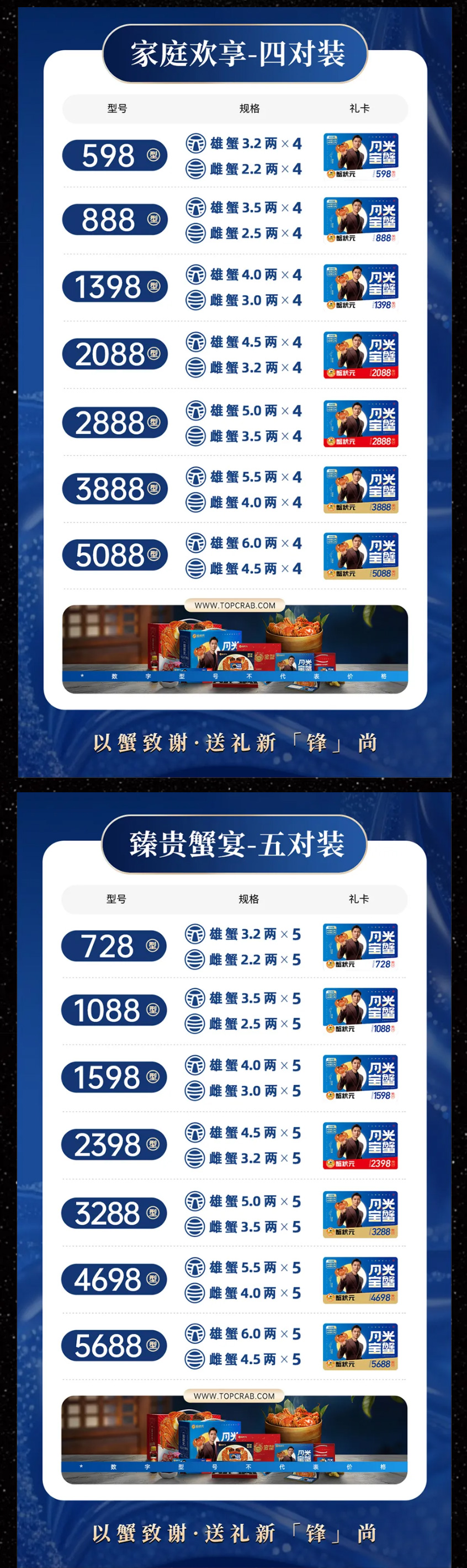 蟹状元大闸蟹26715003
