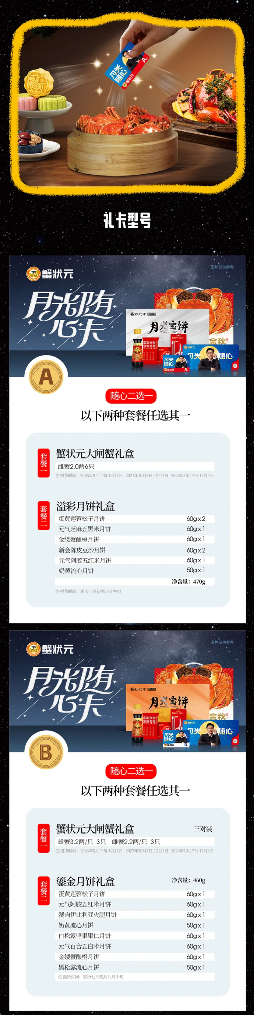 蟹状元大闸蟹26715008