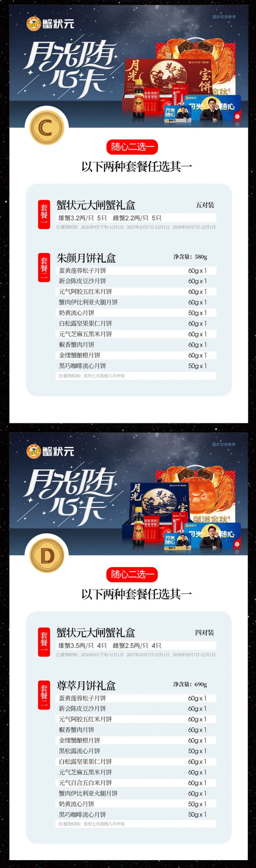 蟹状元大闸蟹26715009
