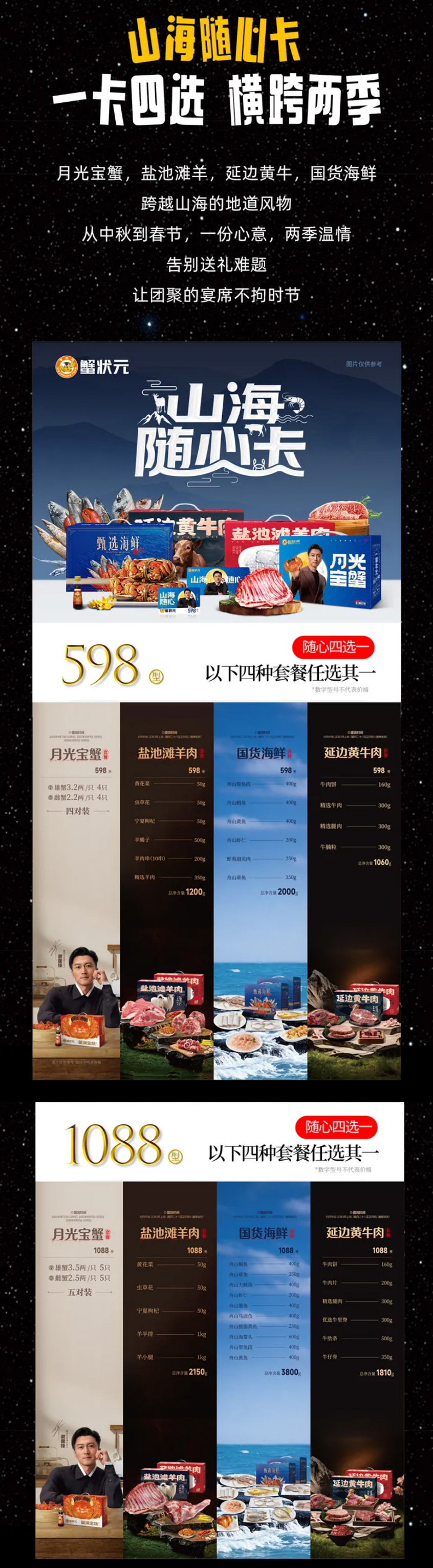 蟹状元大闸蟹267150010