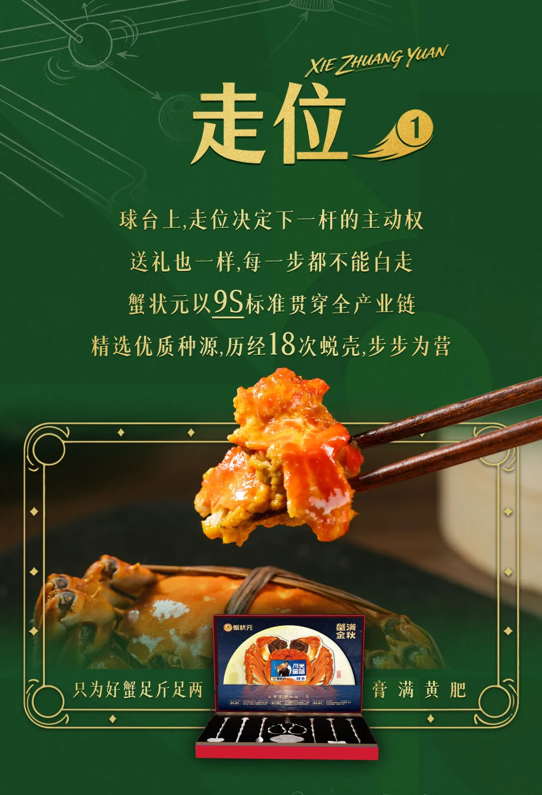 蟹状元x斯诺克上海大师赛007