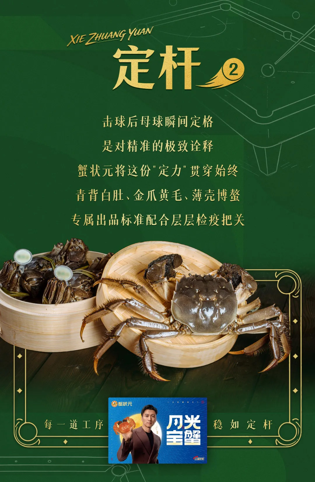 蟹状元x斯诺克上海大师赛008