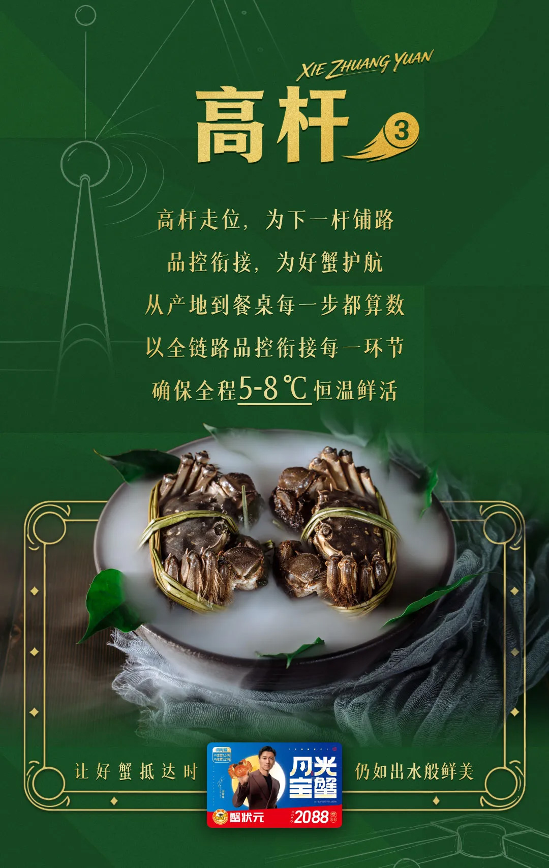 蟹状元x斯诺克上海大师赛009