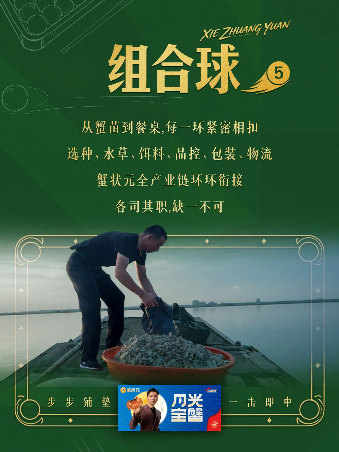 蟹状元x斯诺克上海大师赛0011