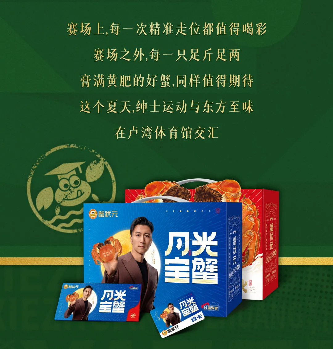 蟹状元x斯诺克上海大师赛0013