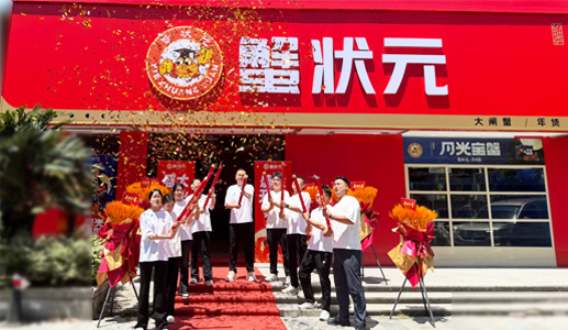 蟹状元金华旗舰店267311002001