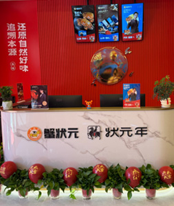 蟹状元金华旗舰店267311002002