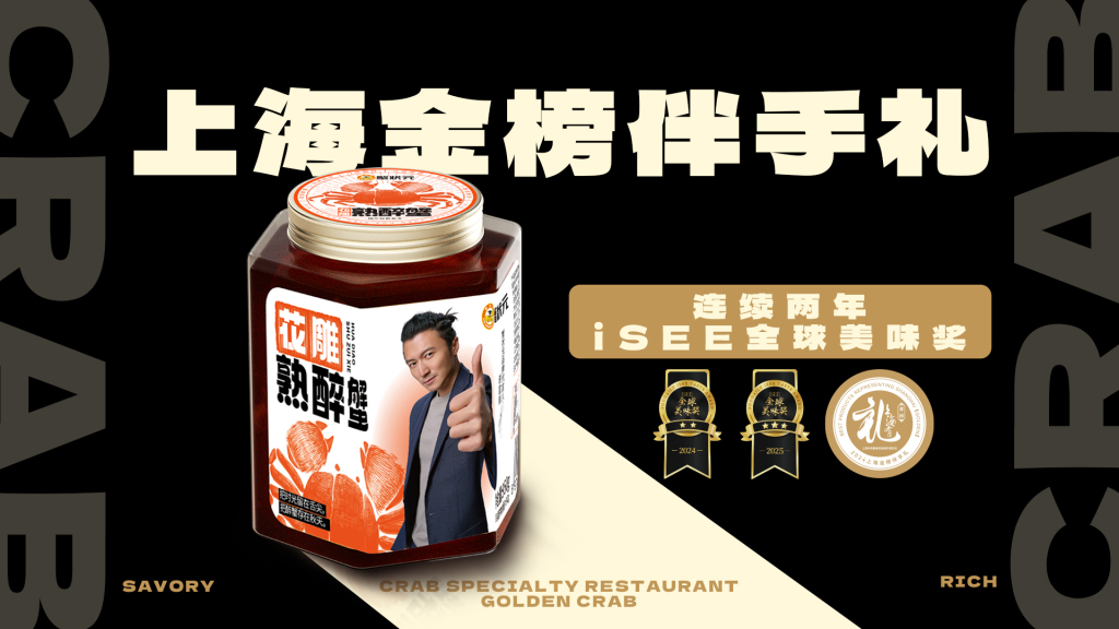 蟹状元大闸蟹2685003