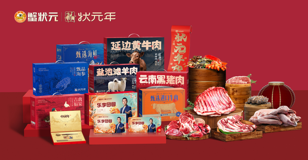 蟹状元年货产品2685006