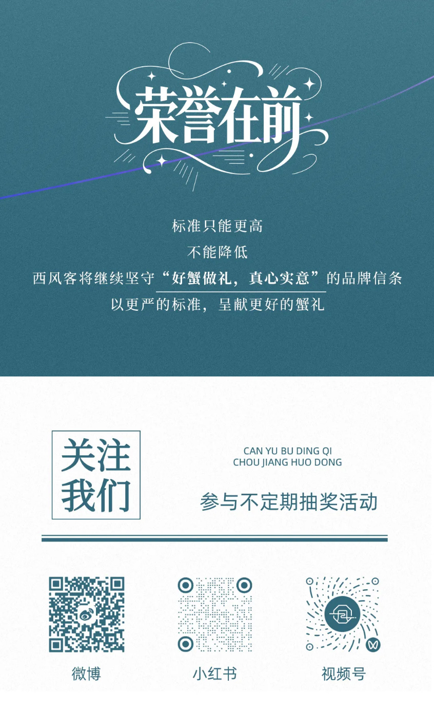 西风客大闸蟹2685207