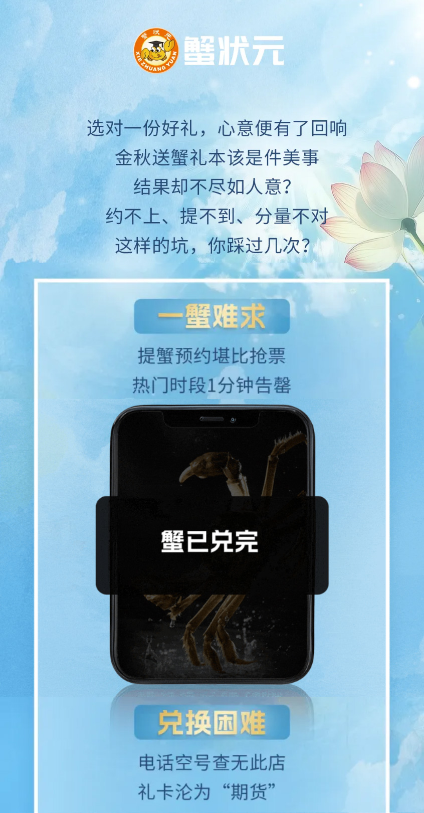 蟹状元大闸蟹2685001