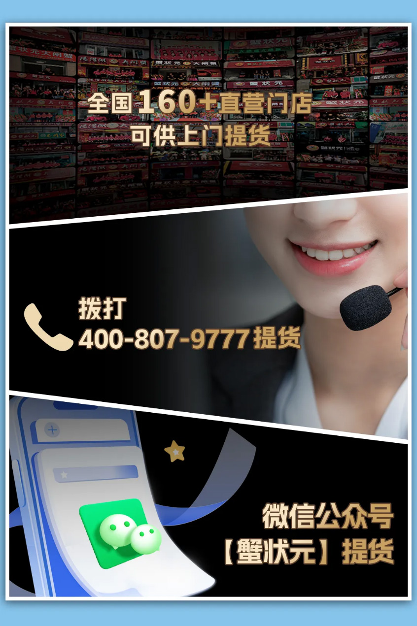 蟹状元大闸蟹2685004