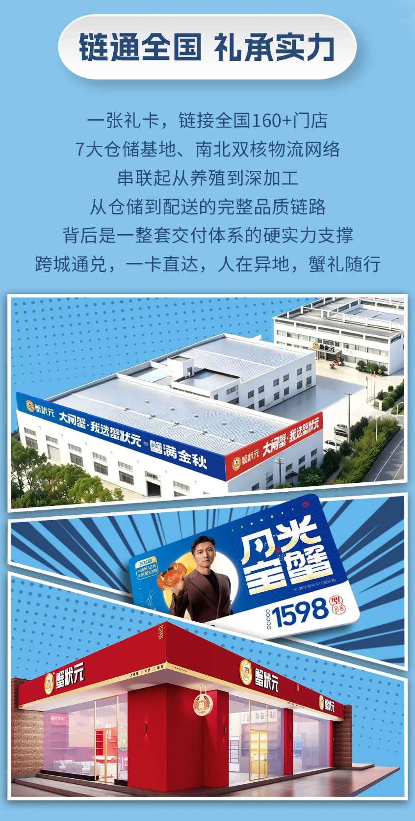 蟹状元大闸蟹2685006