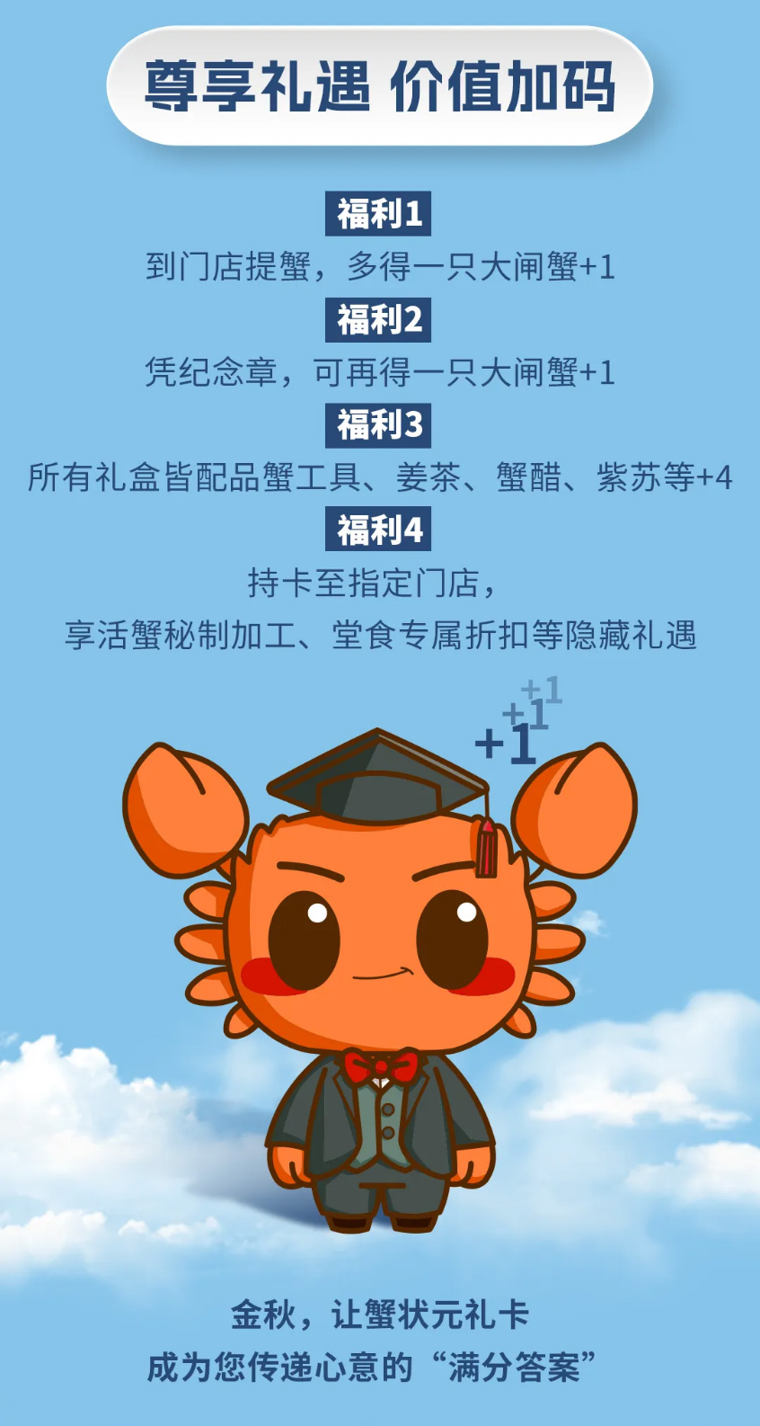蟹状元大闸蟹2685007