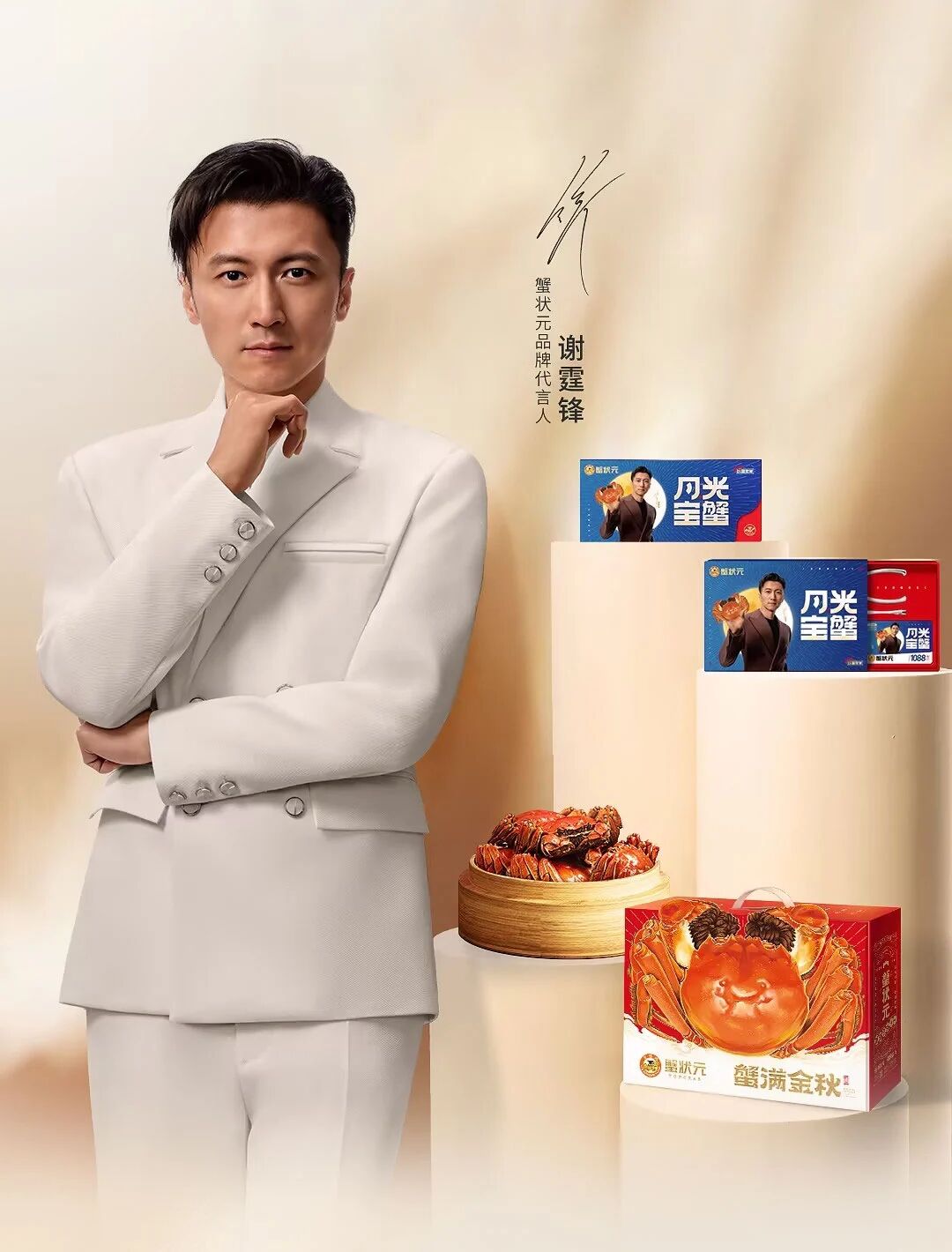蟹状元大闸蟹15年26812001