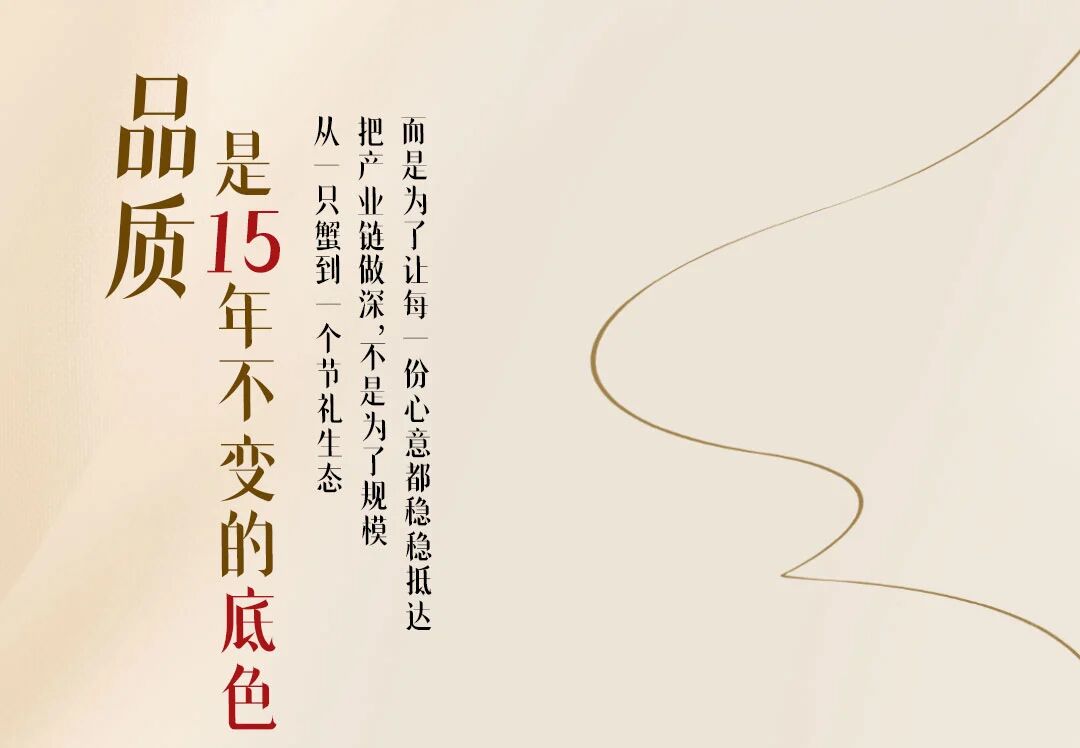 蟹状元大闸蟹15年26812002