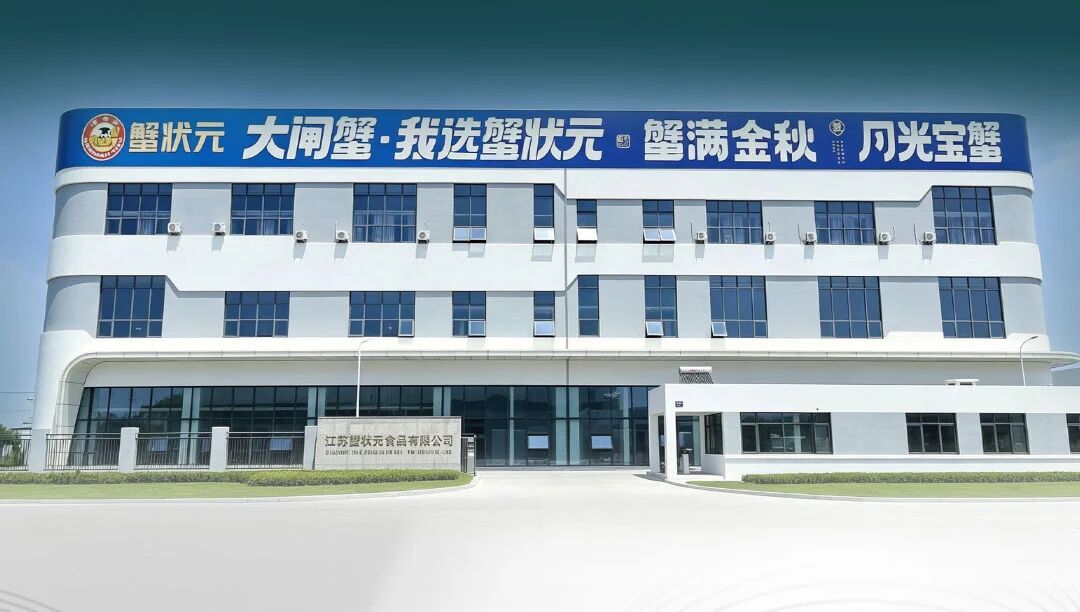 蟹状元大闸蟹15年26812008