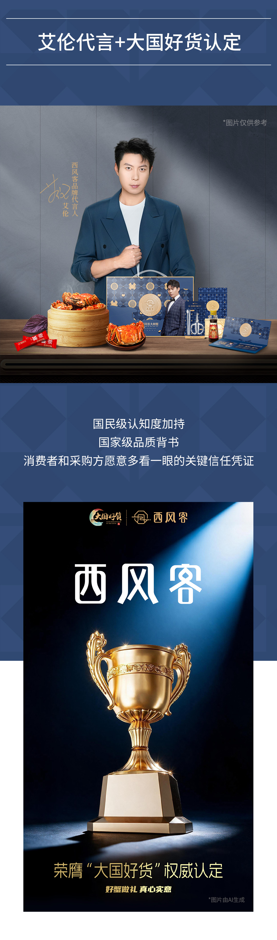 西风客大闸蟹26813002sm